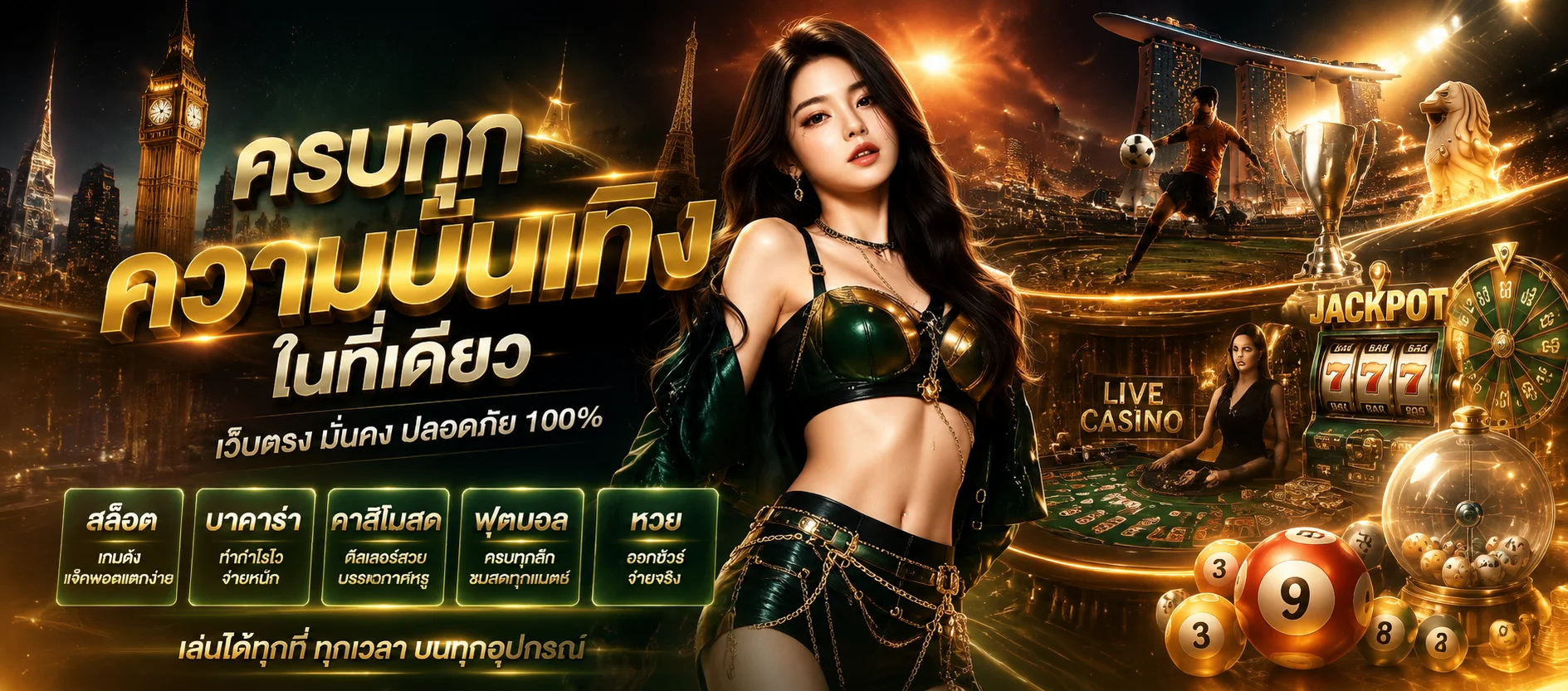 โปรโมชั่นและโบนัสพิเศษสำหรับสมาชิก NANO67